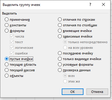 Как разделить объединенные ячейки в Excel