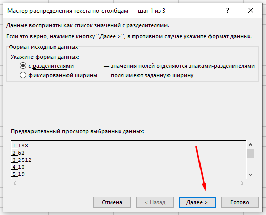 Как удалить нули в начале чисел Excel