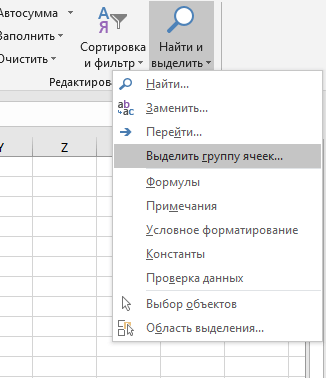 Как скрыть функции в ячейках Excel