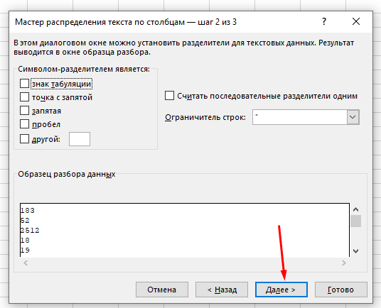 Как удалить нули в начале чисел Excel