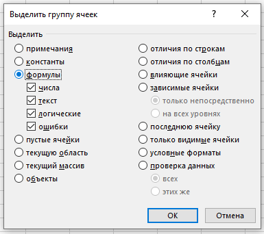 Как скрыть функции в ячейках Excel