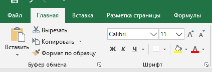 Как разделить объединенные ячейки в Excel