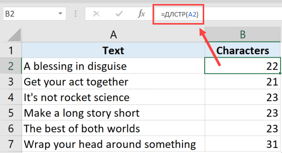 Как посчитать количество символов в ячейке (или ячейках) в Excel