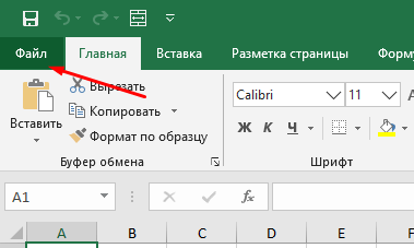 Как удалять пунктирные линии в Excel