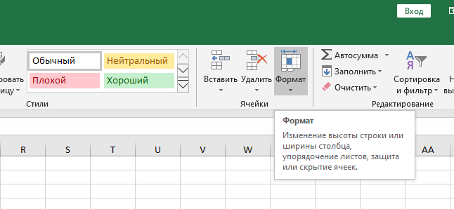 Как изменить высоту строки в Excel