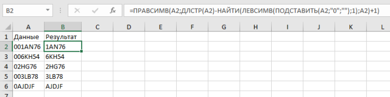 Удалить ведущие нули excel