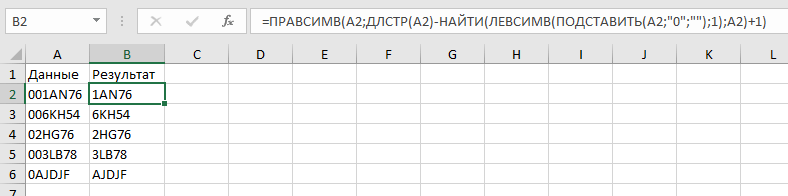 Как удалить нули в начале чисел Excel