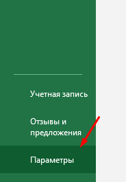 Как удалять пунктирные линии в Excel