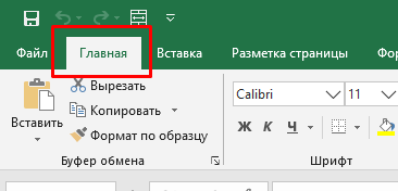 Как скрыть функции в ячейках Excel