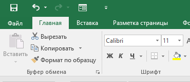 Как повернуть ячейку в Excel