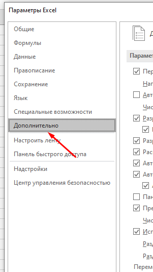 Не работает Excel, как исправить?