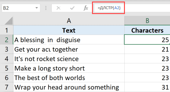 Как посчитать количество символов в ячейке (или ячейках) в Excel
