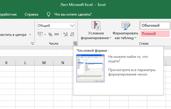 Как убрать запятые в excel. Хи2обр excel что это. Как отключить автоматическую сводную таблицу. Автосмена ячейками СПУ код.