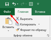 Как создать свой список для сортировки в Excel