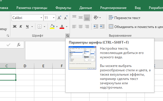 Вставить рисунок в ячейку excel за текстом