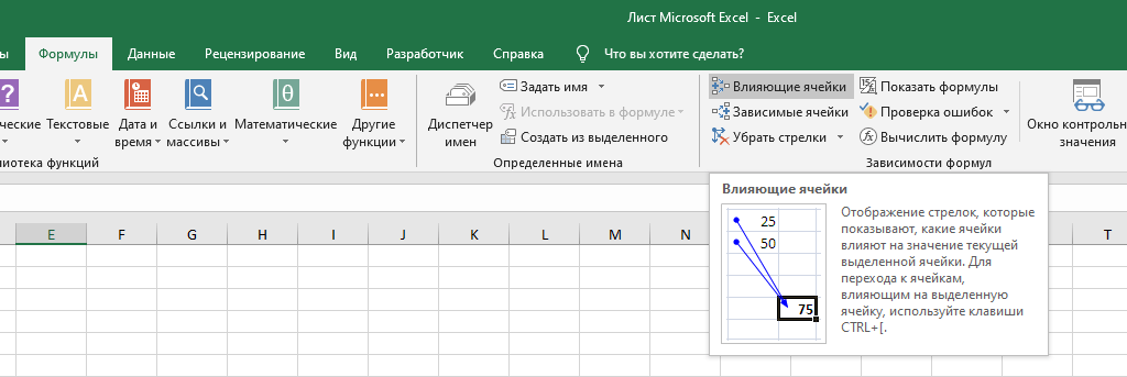 Как найти циклические ссылки в Excel