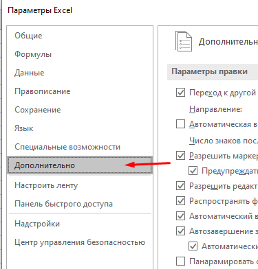 Как удалять пунктирные линии в Excel