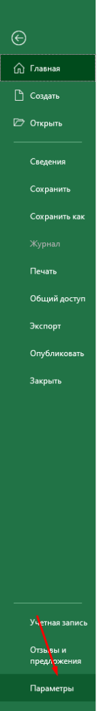 Как создать свой список для сортировки в Excel