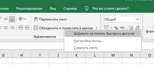 Как разделить объединенные ячейки в Excel