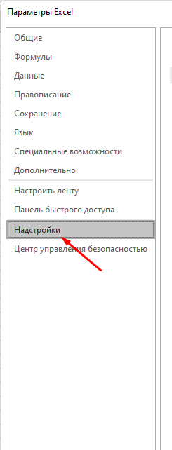 Не работает Excel, как исправить?