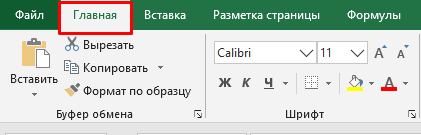 Как удалить нули в начале чисел Excel