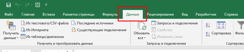 Как объединить одинаковые ячейки и сложить значения в Excel