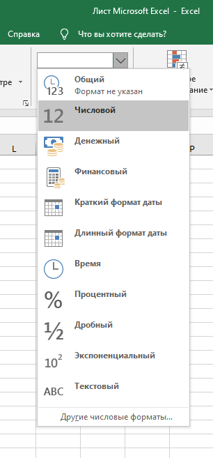 Как включить отображение десятичных или сотых дробей в Excel
