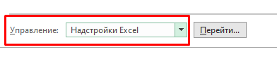 Не работает Excel, как исправить?