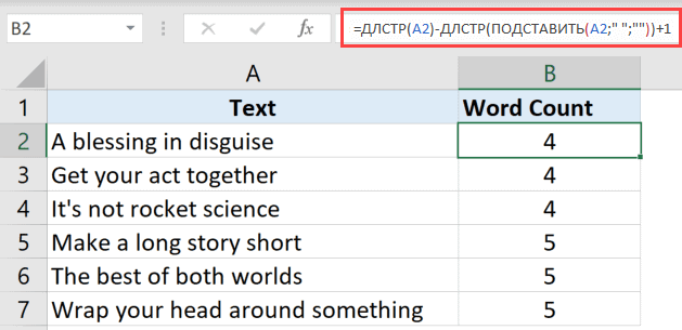 Как посчитать количество символов в ячейке (или ячейках) в Excel