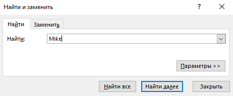 Как выделить несмежные ячейки в Excel