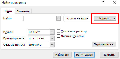 Как разделить объединенные ячейки в Excel