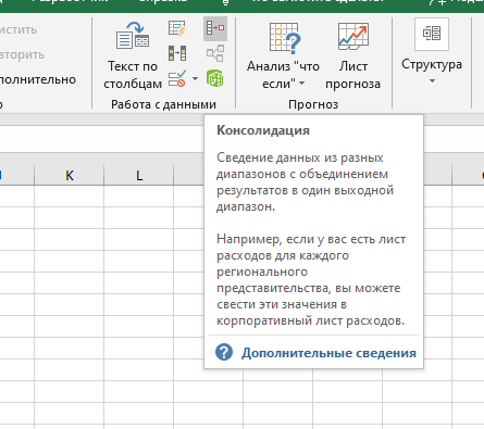 Как объединить одинаковые ячейки и сложить значения в Excel