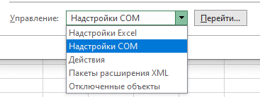 Не работает Excel, как исправить?