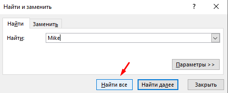 Как выделить несмежные ячейки в Excel