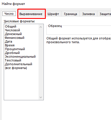 Как разделить объединенные ячейки в Excel