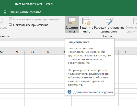 Как скрыть функции в ячейках Excel