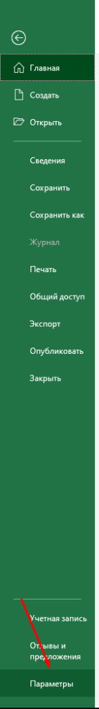 Как включить отображение десятичных или сотых дробей в Excel