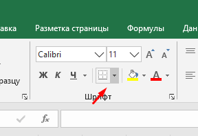 Как удалять пунктирные линии в Excel